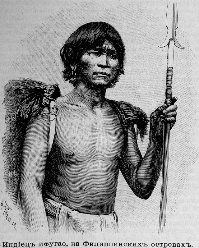 513 Индеец ифугао - на Филиппинских островах